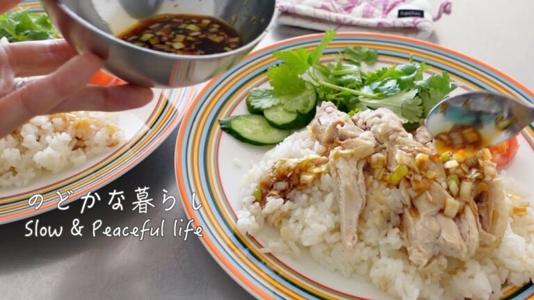 カオマンガイ/炊飯器で簡単ランチ/Hainanese chicken rice