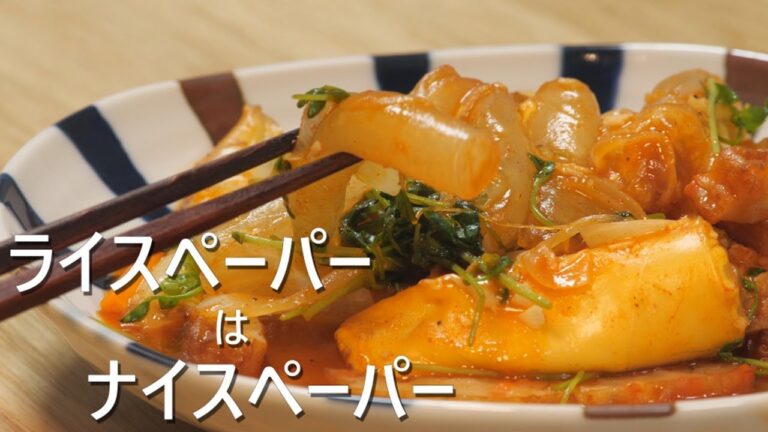 【 SNSで話題 】ライスペーパーでトッポギ / Hot and spicy cake made with fresh spring rolls paper