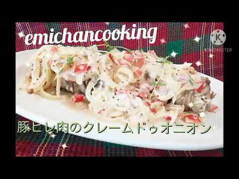 クリスマス料理　豚ヒレ肉　簡単レシピ　豚ヒレ肉にベーコン巻きました