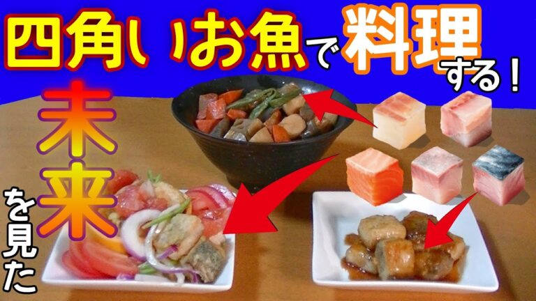 【新商品】骨なしの四角いお魚？だと？！【トップバリュ】