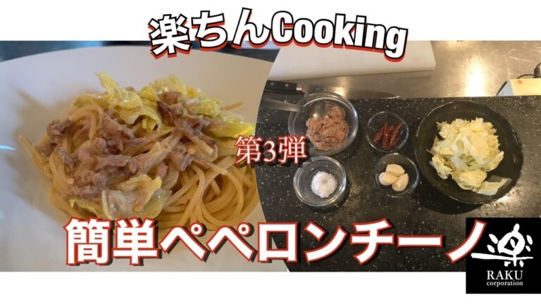 余ったキャベツで簡単ペペロンチーノ！