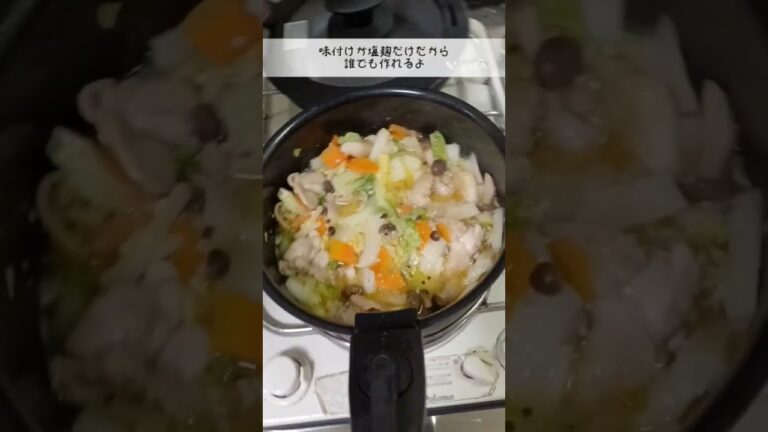 味付けは一つだけ塩麹鍋 #食べるの大好き #鍋#塩麹 #vlog #食べるの大好き #自炊 #おうちごはん #節約 #簡単#美味しい