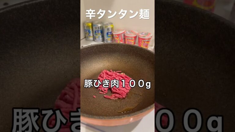 半年で20キロ痩せたおじさんの辛タンタン麺
