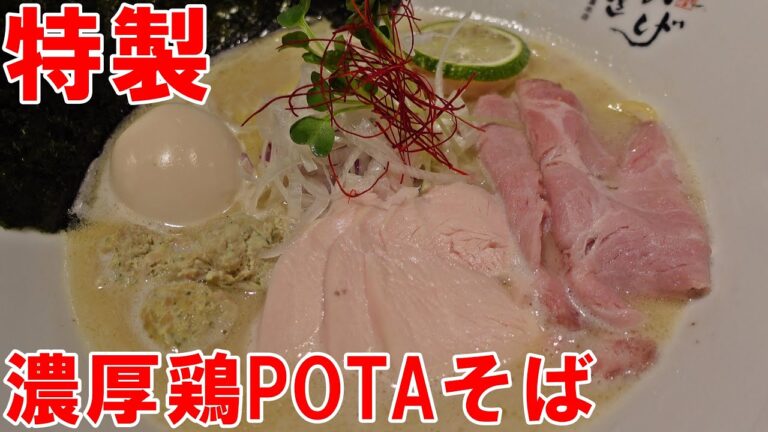超濃厚っ【絶品】ラーメン　餃子　ごはんで大満足っ