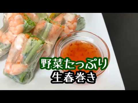 【インスタ映え】野菜たっぷり　生春巻き