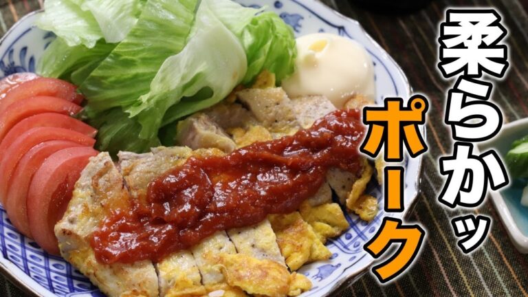 しっとり柔らか！特製ケチャップソースで食べる『ポークピカタ』の作り方。