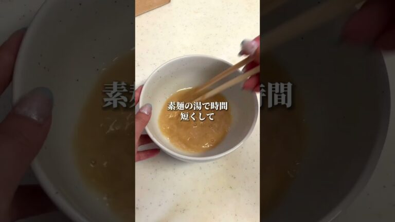 美味しすぎるラーメンみたいな素麺アレンジ #youtubeshorts #時短レシピ #節約レシピ #おつまみ #そうめんアレンジ