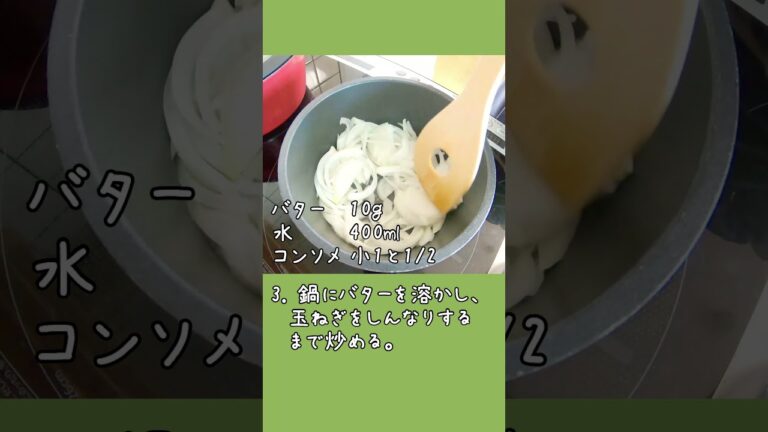 トマトスープ #おうちごはん #shorts