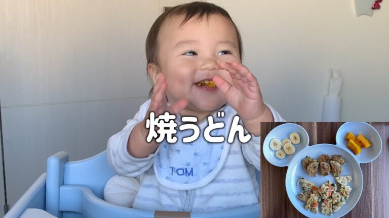 手づかみ焼うどんでパクパク噛む練習！ 【1歳1ヶ月】