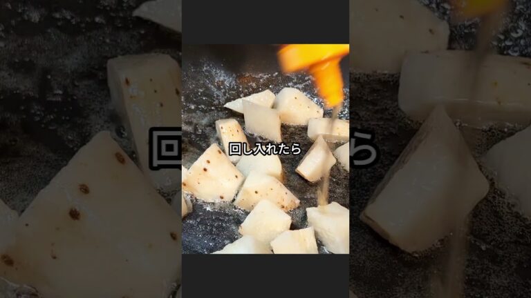 長芋の塩はちみつバター焼き #長芋 #おうちごはん #shorts