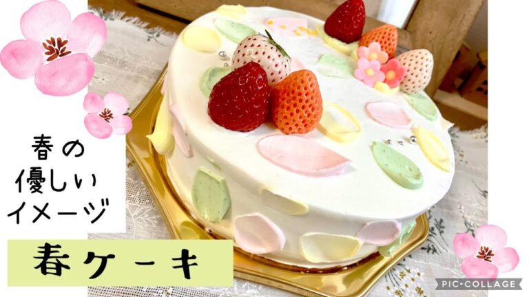 春ケーキ🌸❀.*ﾟ