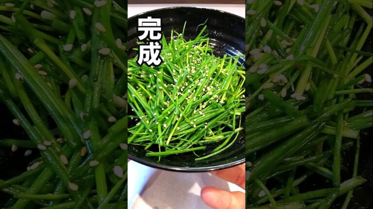 【1分おつまみ】低カロリーでシンプル！小ネギのごま油塩和え・・・ #shorts ＃おすすめ