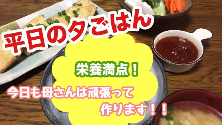 【料理】今日の夕飯は何にしよう？！