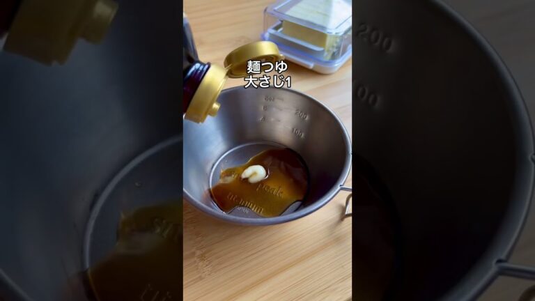 【何個でもいける 麺つゆバターの茄子焼き】#キャンプ好きと繋がりたい #キャンプ飯 #ずぼら #ずぼらクック #shorts #簡単レシピ #ホットサンドメーカー　#ホットサンドレシピ