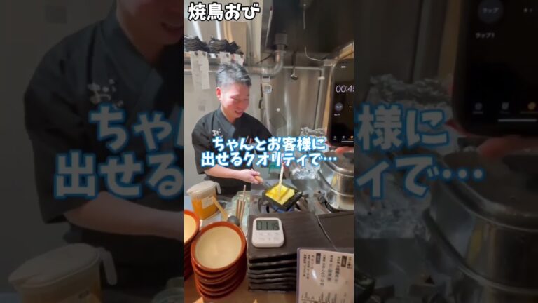 おびちゃんだし巻き玉子2分チャレンジ!!#焼鳥おび #蒲田駅焼鳥 #蒲田駅グルメ #ひとくち焼鳥 #だし巻き玉子 #人気メニュー #何分でできるかな