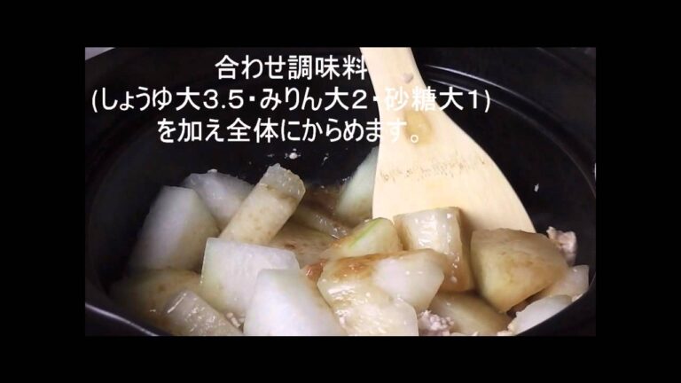 大黒窯のノンアクアクック鍋でつくるお料理レシピ　～冬瓜の煮物編～