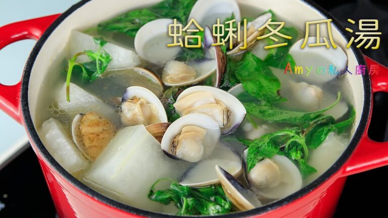 湯頭有夠鮮~蛤蜊冬瓜湯加了九層塔葉，瞬間變得鮮美極了!