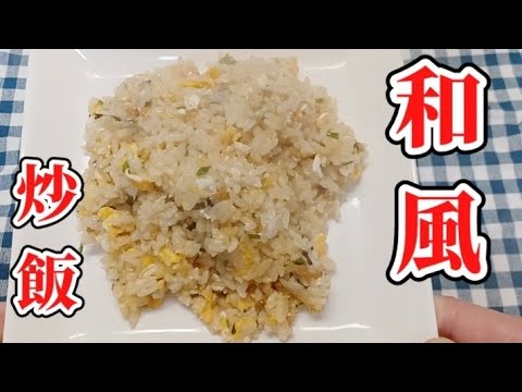 【簡単cooking】市販のパックごはんと、パスタソースの炒飯が美味しかったレシピ