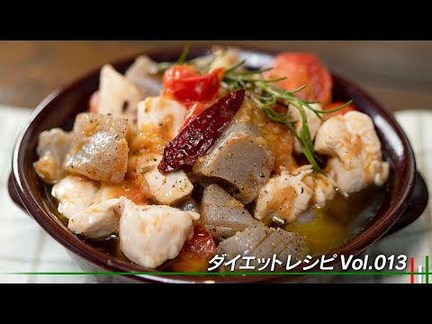食べ出したら止まらない！ささみとこんにゃくオイル煮【 料理レシピ 】