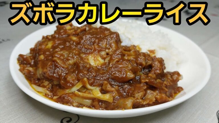 【簡単料理】10分でできる、包丁不使用ズボラカレーライス！#料理 #カレー
