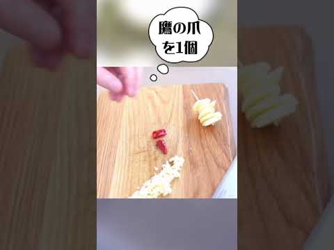 「理想のトマト」を使ったトマトパスタ。カプリチョーザのニンニクとトマトパスタを再現 #Shorts