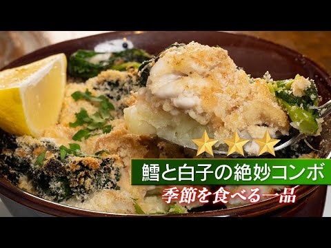 レモンが決め手！タラと白子の爽やかオーブン焼き【 料理レシピ 】