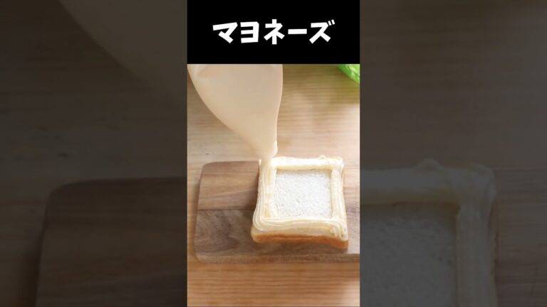 教えたくない❗️エッグ・マヨネーズ　トースト