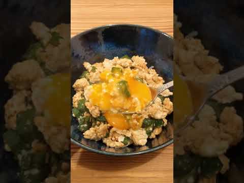 【どんぶりスタイル】オクラ麻婆そぼろ #shorts