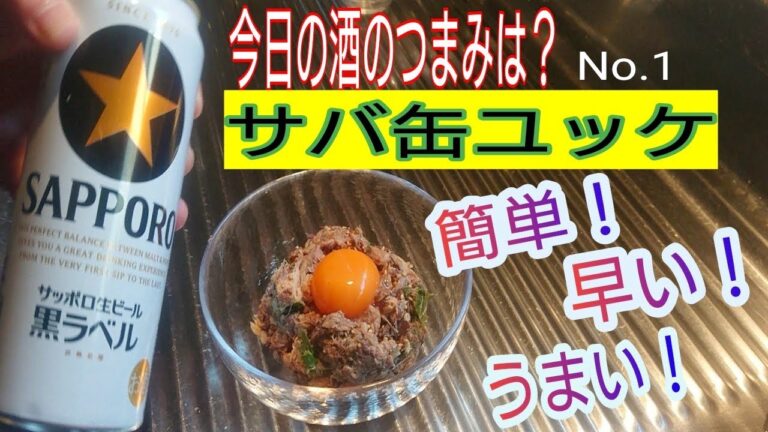 酒のつまみ🍺No.1🍺火を使わず混ぜるだけ!!