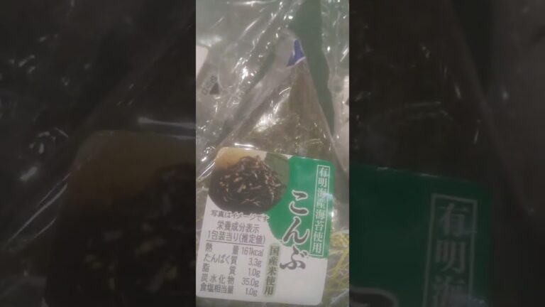 2023年8月10日 おにぎり 梅昆布 梅 おにぎり