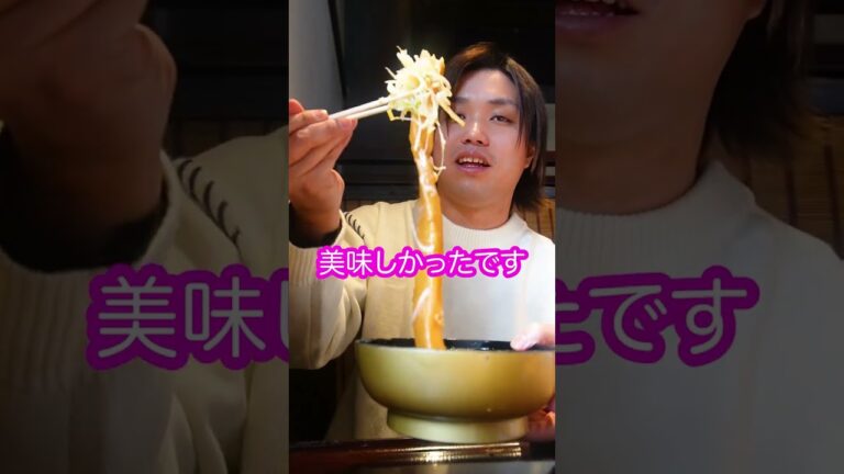 【サービスエリアグルメ】一本うどん がヤバい。 #shorts