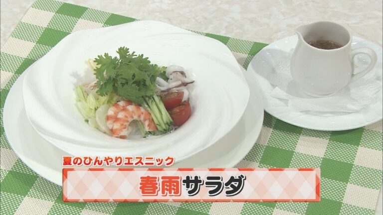 【KTN】ヨジマル！キッチン #020 夏のひんやりエスニック「春雨サラダ」