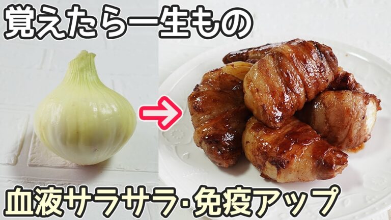 巻いて焼くだけ「新玉ねぎの肉巻き」甘くとろ～と柔らかい♪生姜焼き風・ポークチャップ風・おろし風3品作り方・玉ねぎレシピ