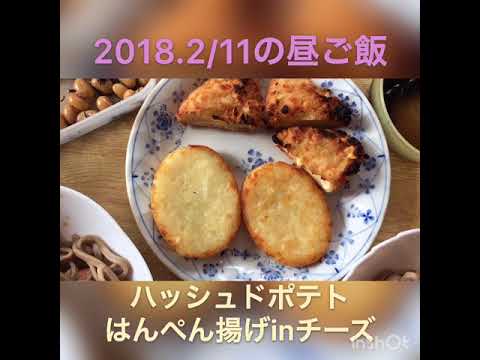 【2018.2/11のダイエットコーチのお昼ご飯】