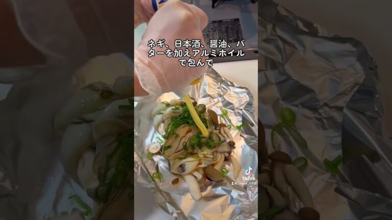 20万回再生⁉️牡蠣とキノコのホイル焼き作り方 #ショート #shorts #ライフハック #lifehacks #簡単レシピ