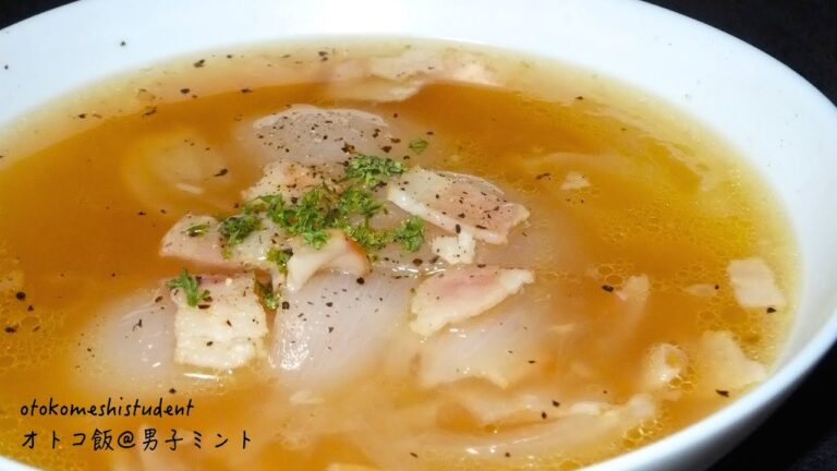 男子大学生のオトコ飯 「とろける新玉ネギのスープ作ってみた」