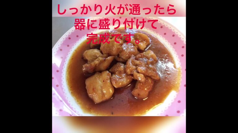鶏もも肉の味噌照り焼き