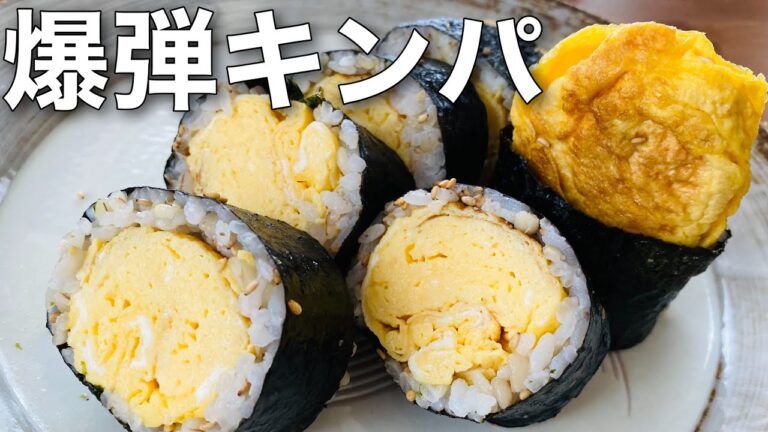 【韓国家庭料理】大阪コリアタウン人気店の爆弾キンパ再現レシピ！