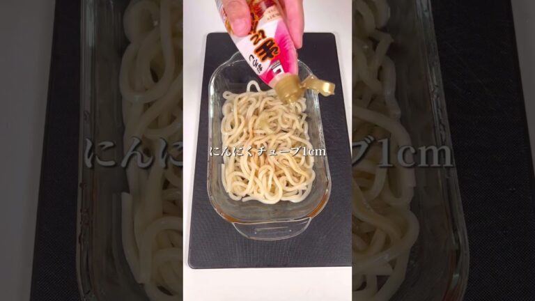 お財布に優しい絶品冷やし油うどん