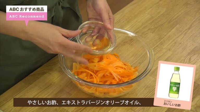 キャロットラペのハーブマリネ