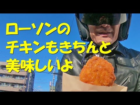 ローソンのホットスナック！『Lチキ 旨辛』がコーヒーと喧嘩してた！ | Daily Observation in Lawson