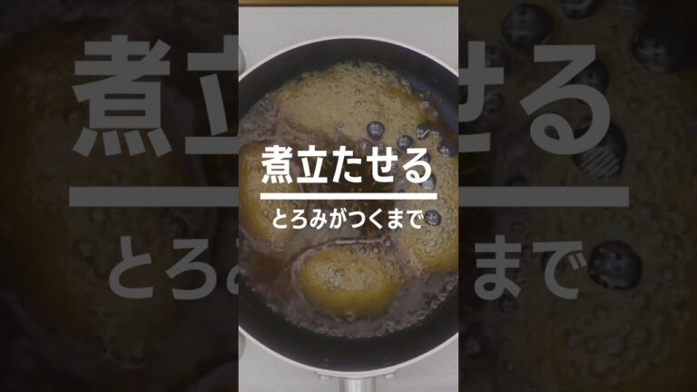 【どんな味？】ちくわぶ飴の作り方 #shorts