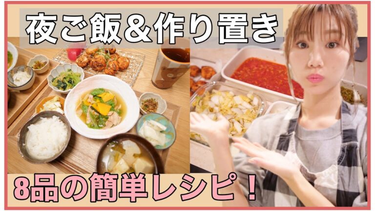 【主婦業】簡単夜ご飯作り！献立に困らないあると便利な副菜の作り置き☆