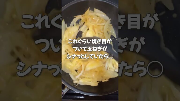 【牛すじカレー】の作り方　#簡単レシピ #かんたん料理 #料理 #簡単美味しい #レシピ #料理動画 #カレー