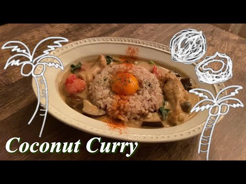 【プラキッチン】残り物野菜でOK★具沢山ココナッツカレー【PLAkitchen】vol.9