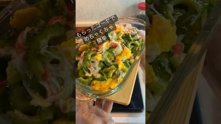 もらったゴーヤでめちゃくちゃ簡単塩炒め！