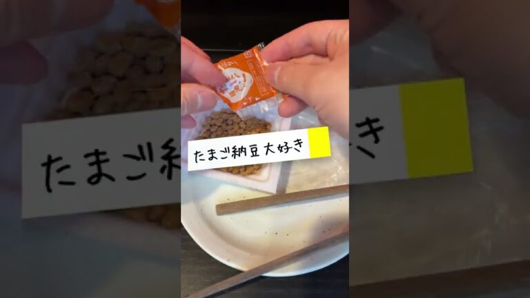 92％の人が間違えてる納豆の食べ方
