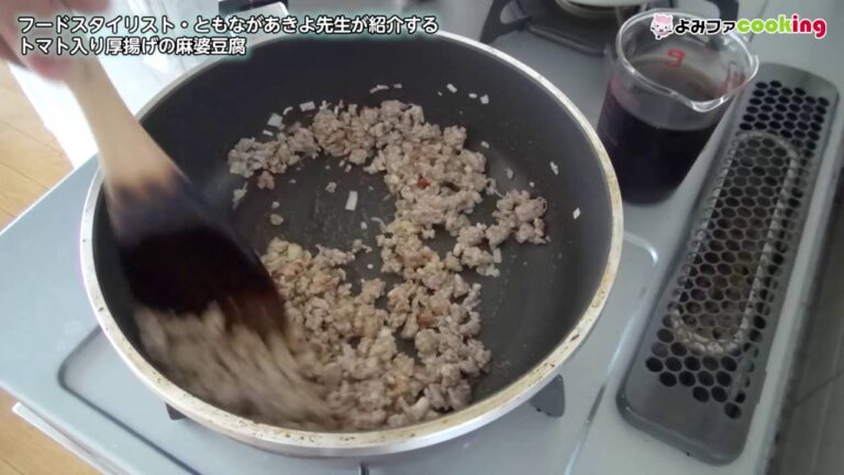 【料理動画】プロの簡単おかずレシピ『トマト入り厚揚げの麻婆豆腐』【よみファクッキング】