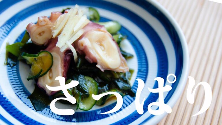 常備菜に最適なタコの酢の物の作り方