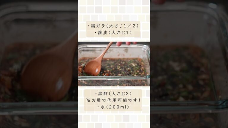 漬けたら天才的に美味しくなったおつまみがこちらです。（香味ダレの茹で砂肝）#shorts